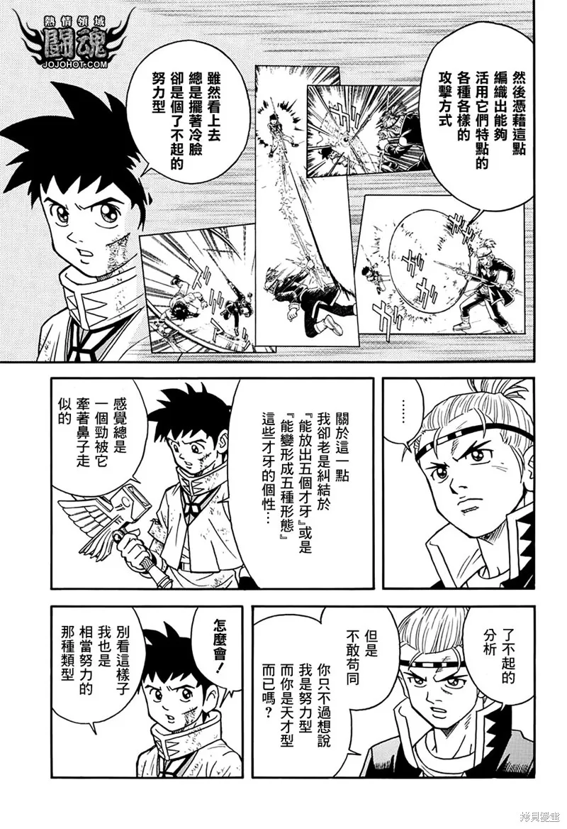第55话 第16页