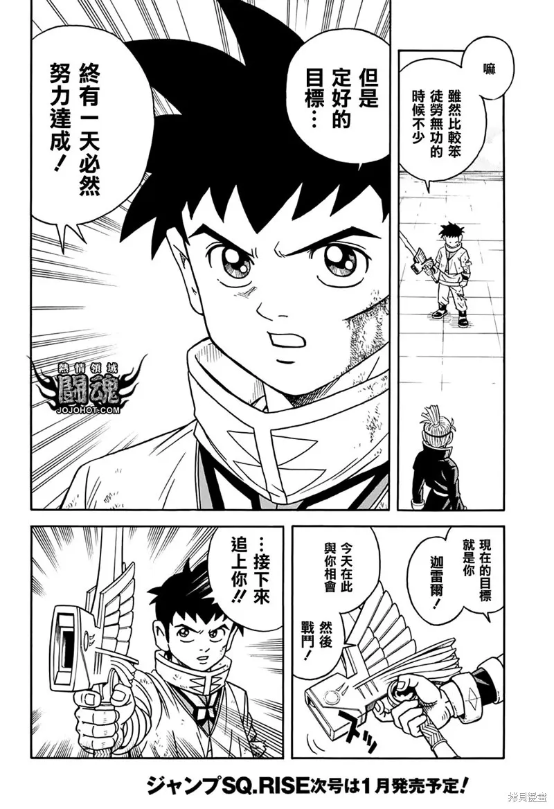 第55话 第17页