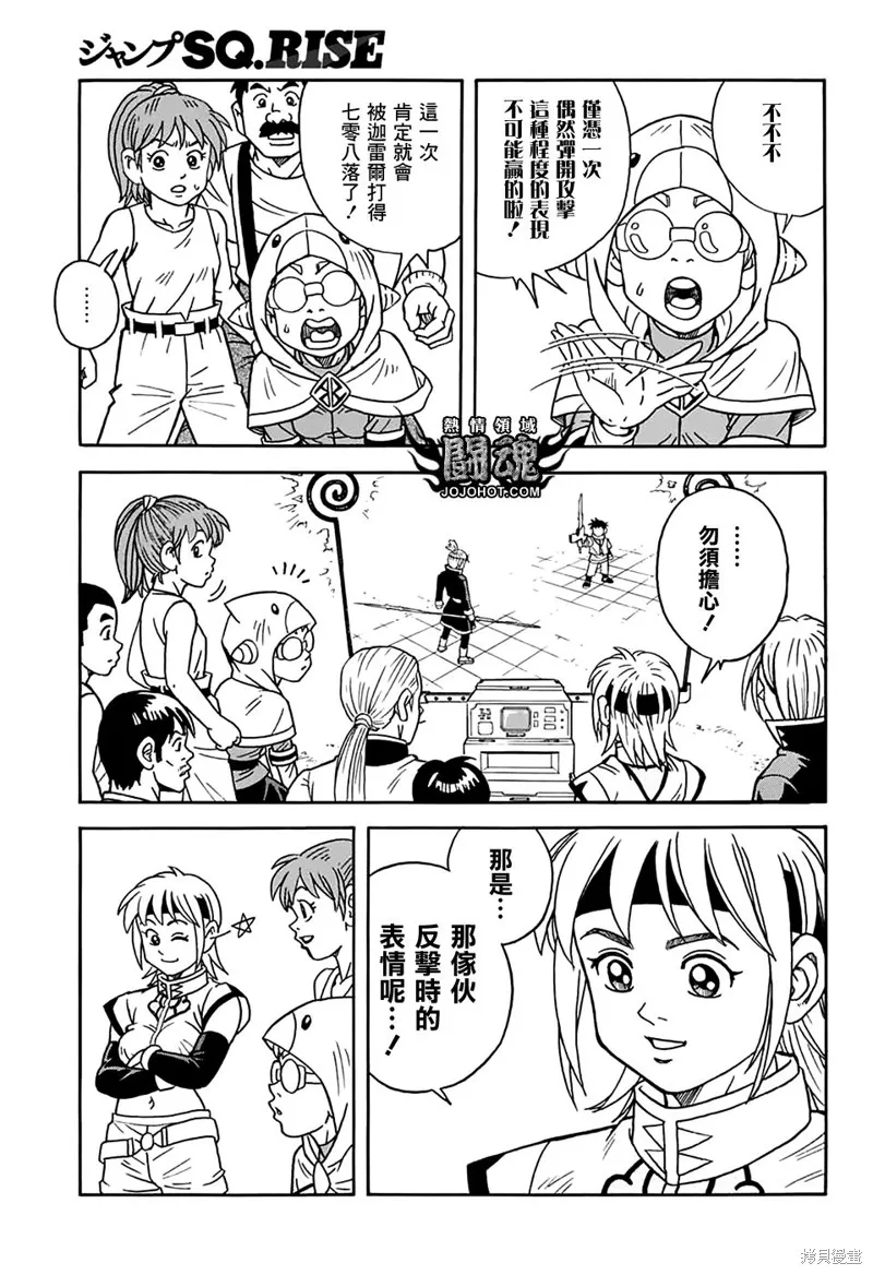 第55话 第18页