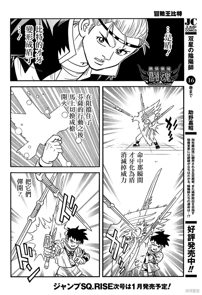 第55话 第23页