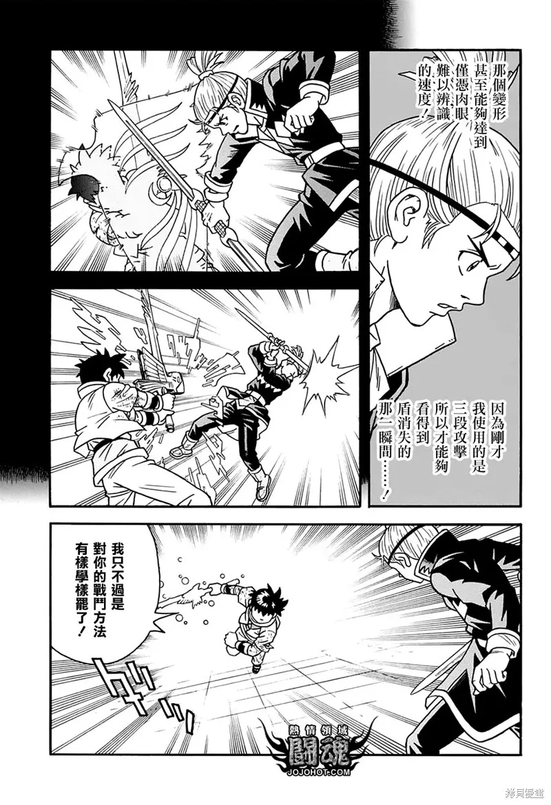 第55话 第24页
