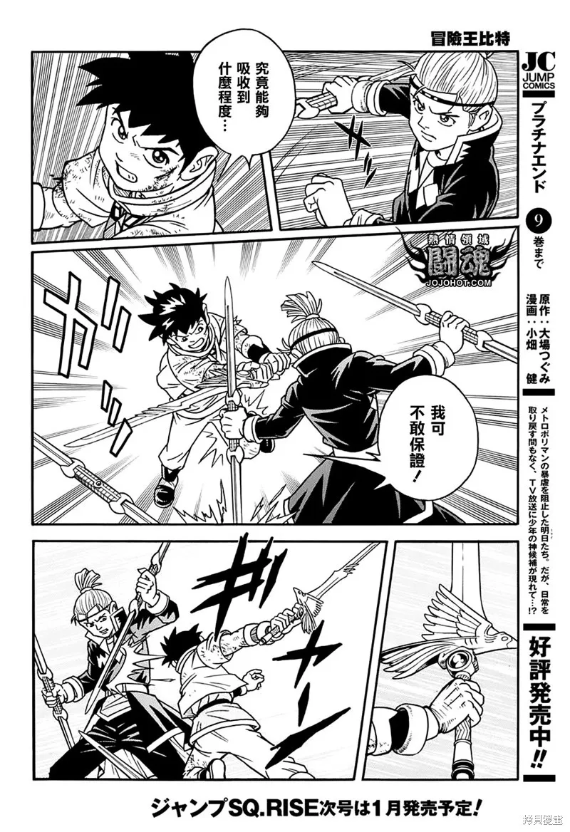 第55话 第25页