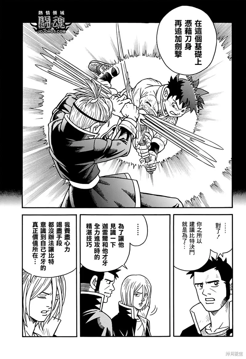 第55话 第29页