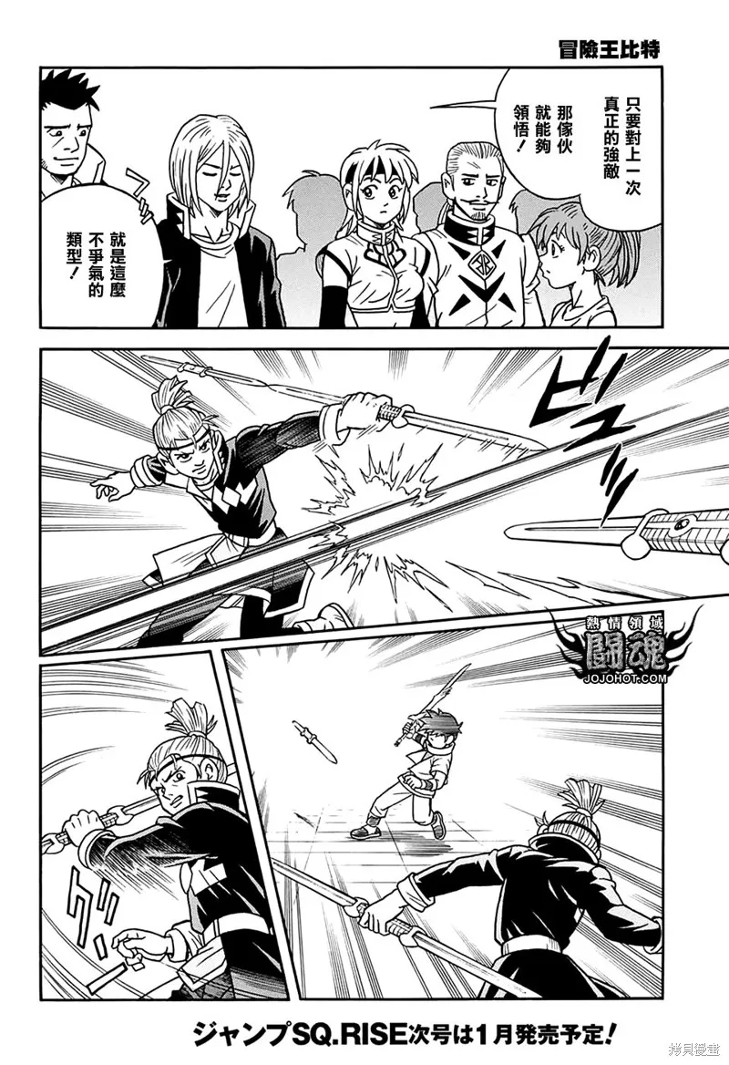 第55话 第30页