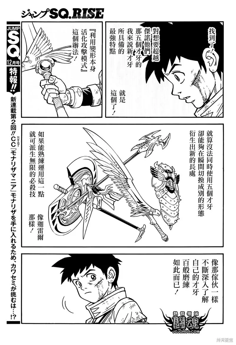 第55话 第35页