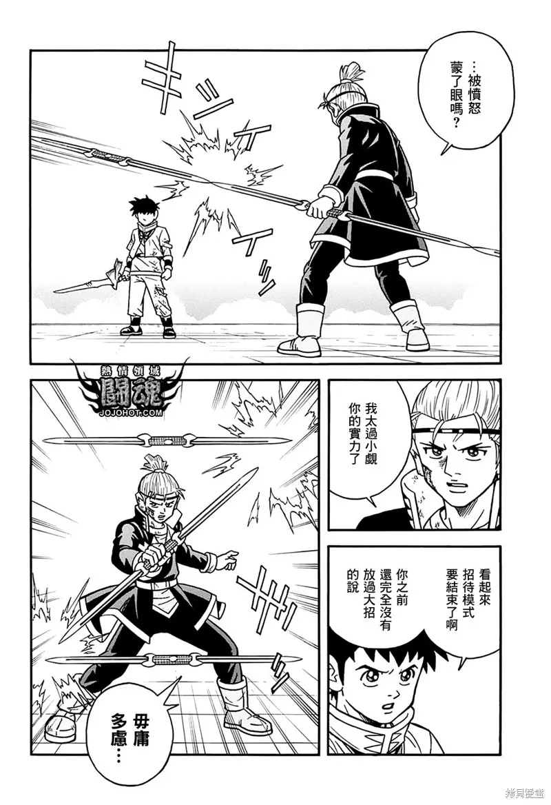第55话 第36页
