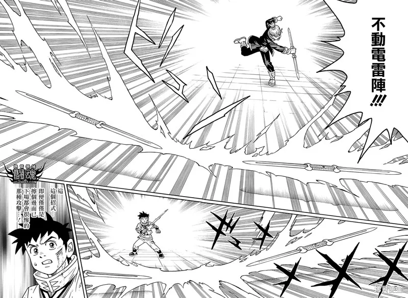 第55话 第38页