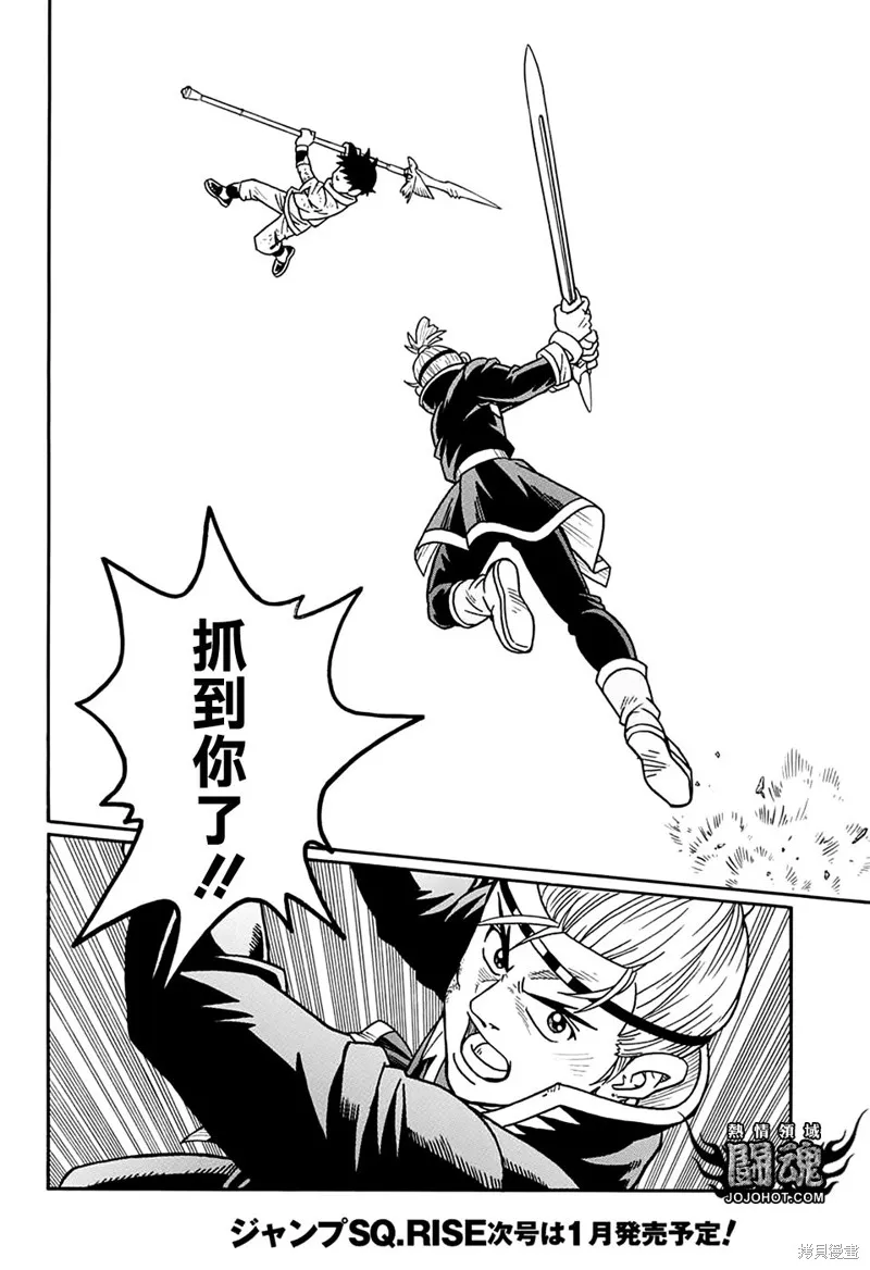 第55话 第41页