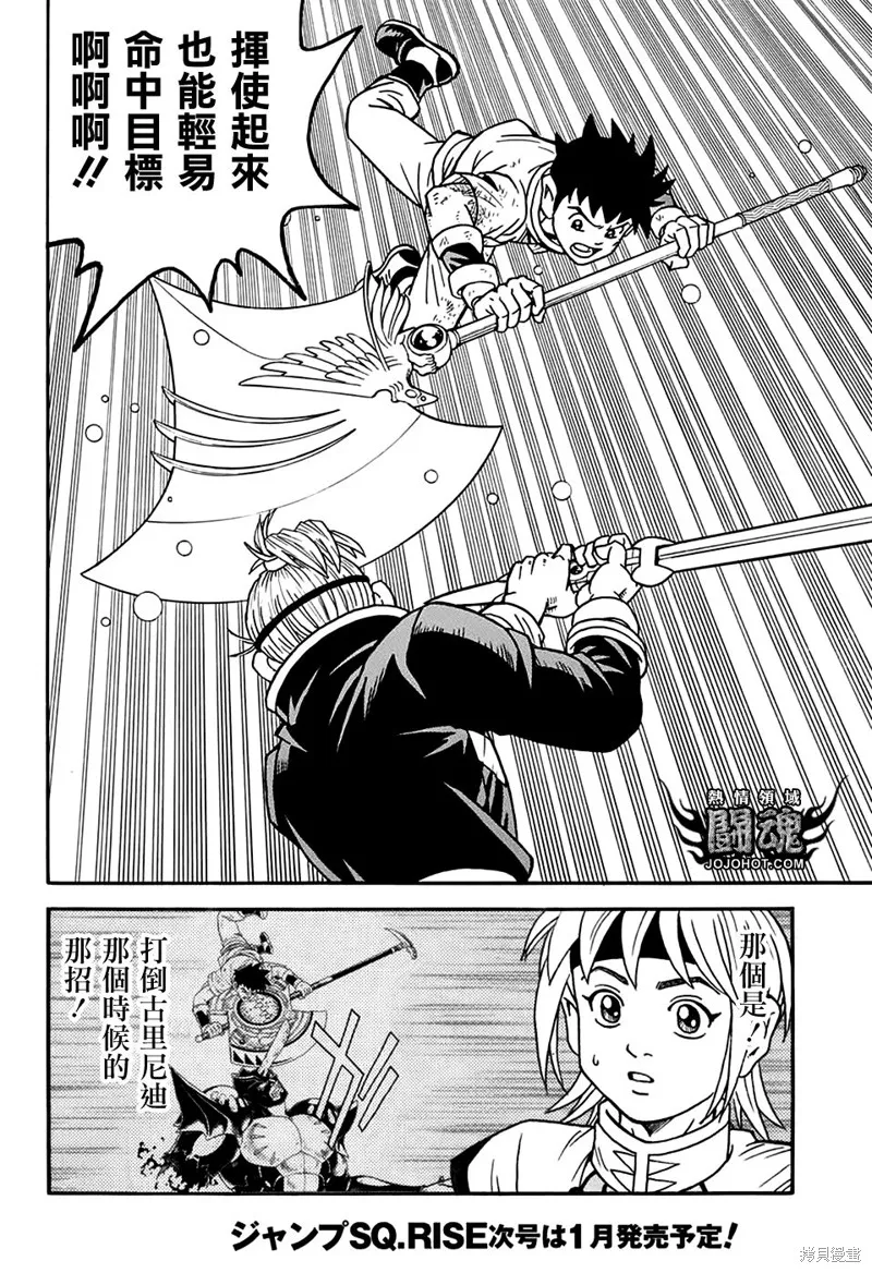 第55话 第42页