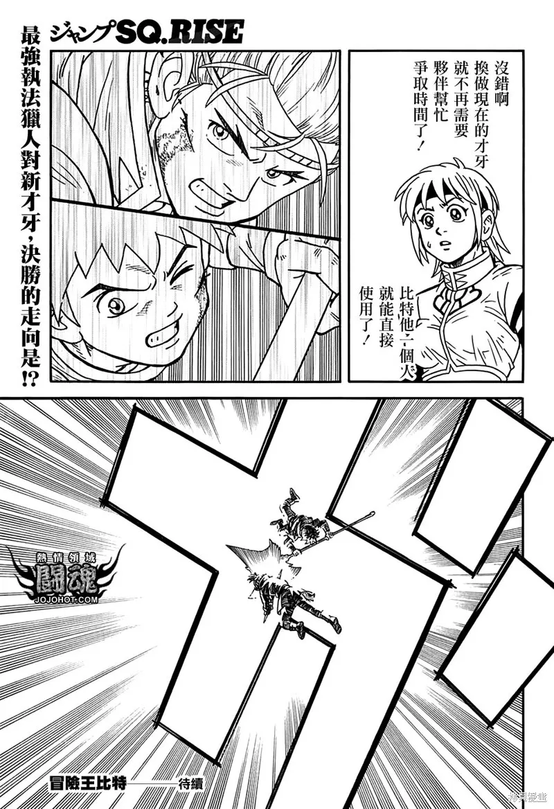 第55话 第43页