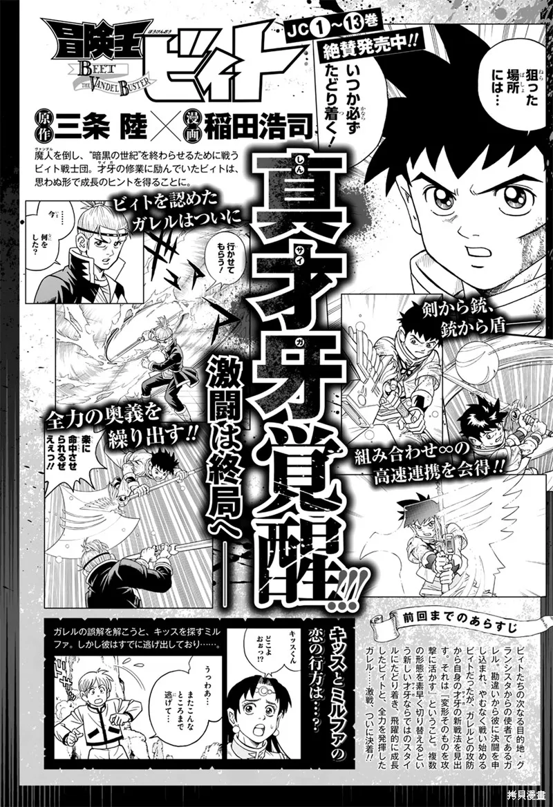 第56话 第1页