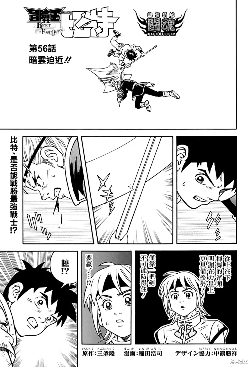 第56话 第2页