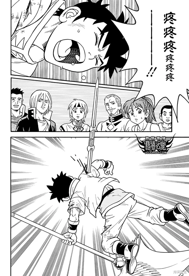 第56话 第3页
