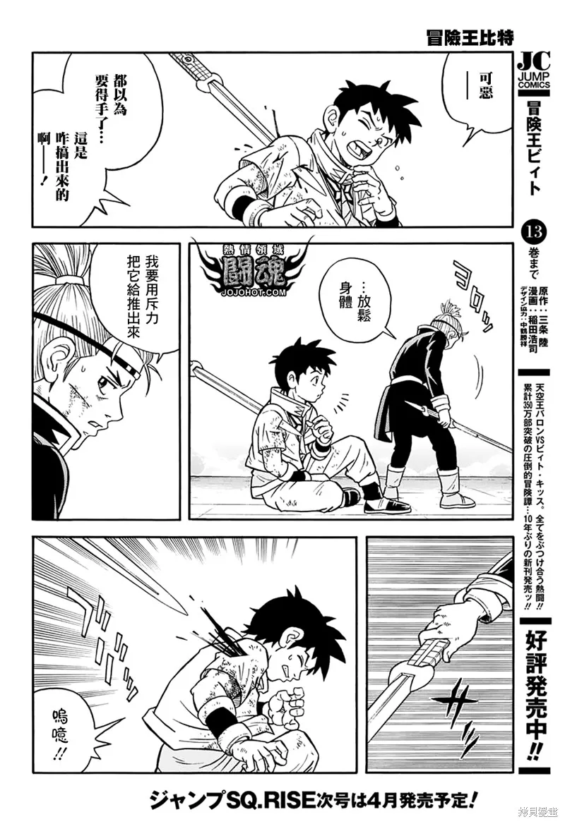 第56话 第5页