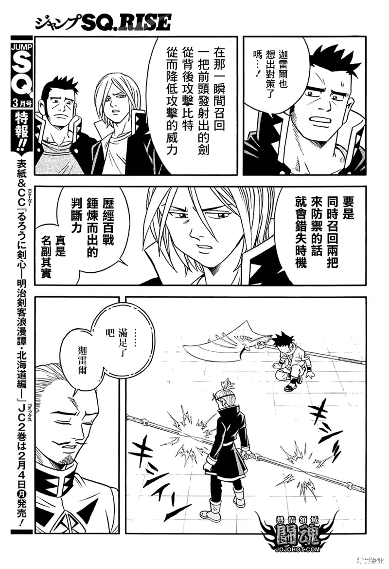第56话 第6页