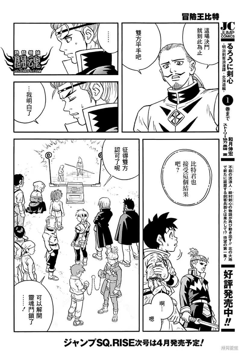 第56话 第7页