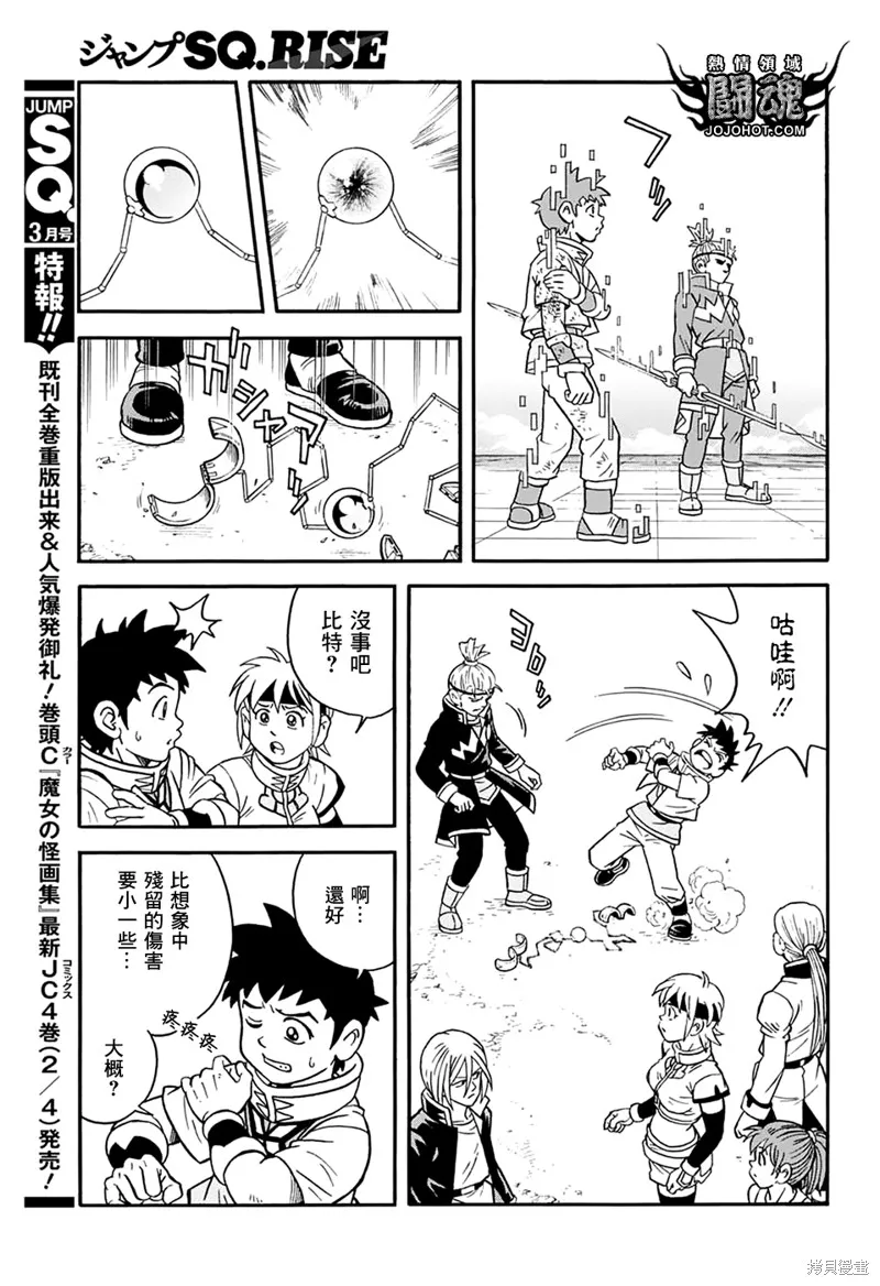 第56话 第8页