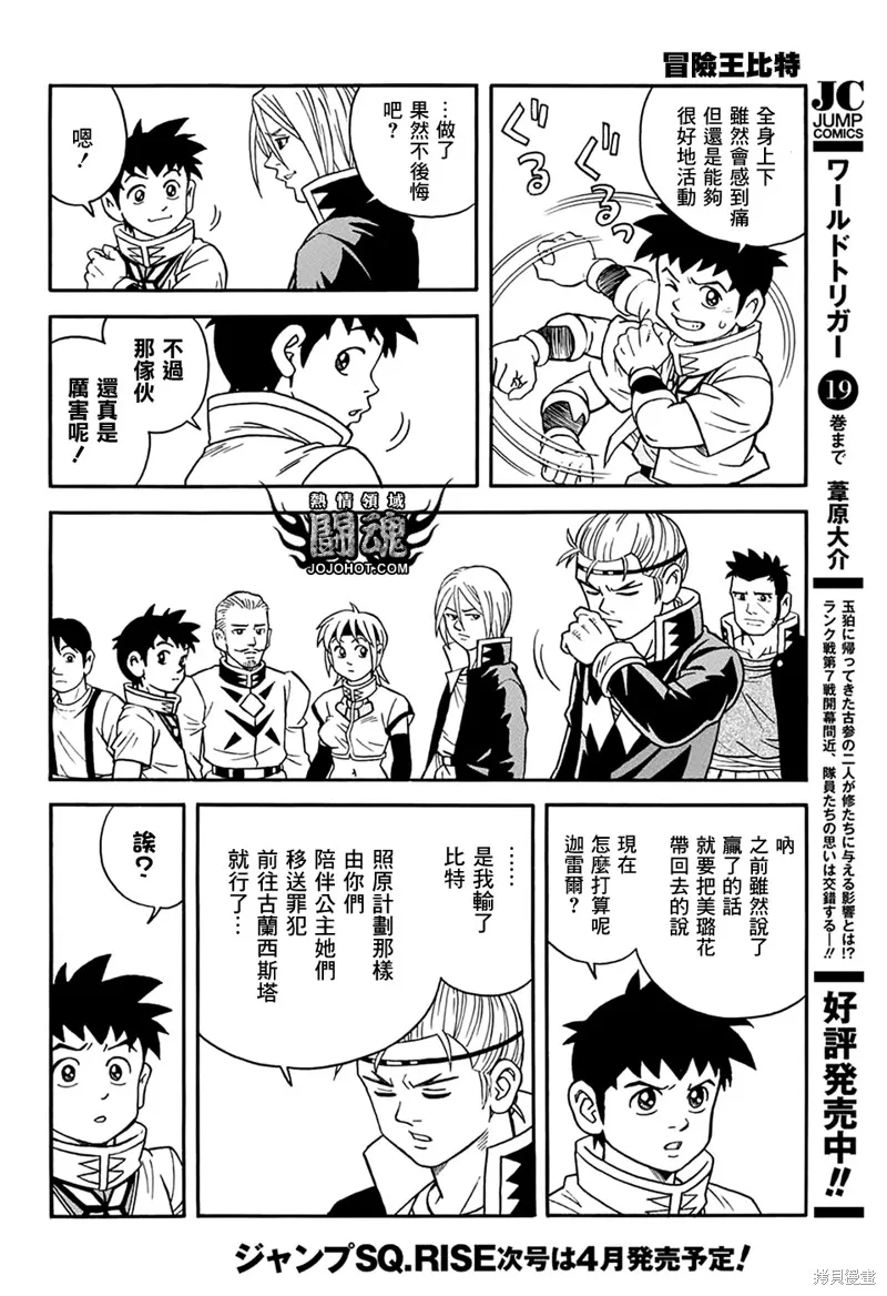 第56话 第9页