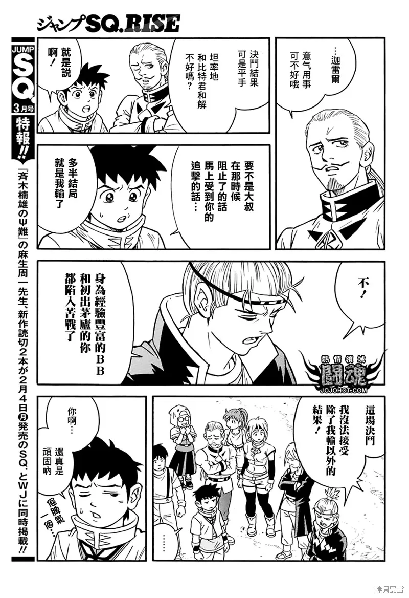 第56话 第10页