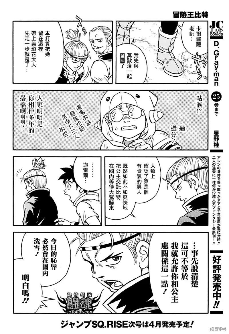 第56话 第11页