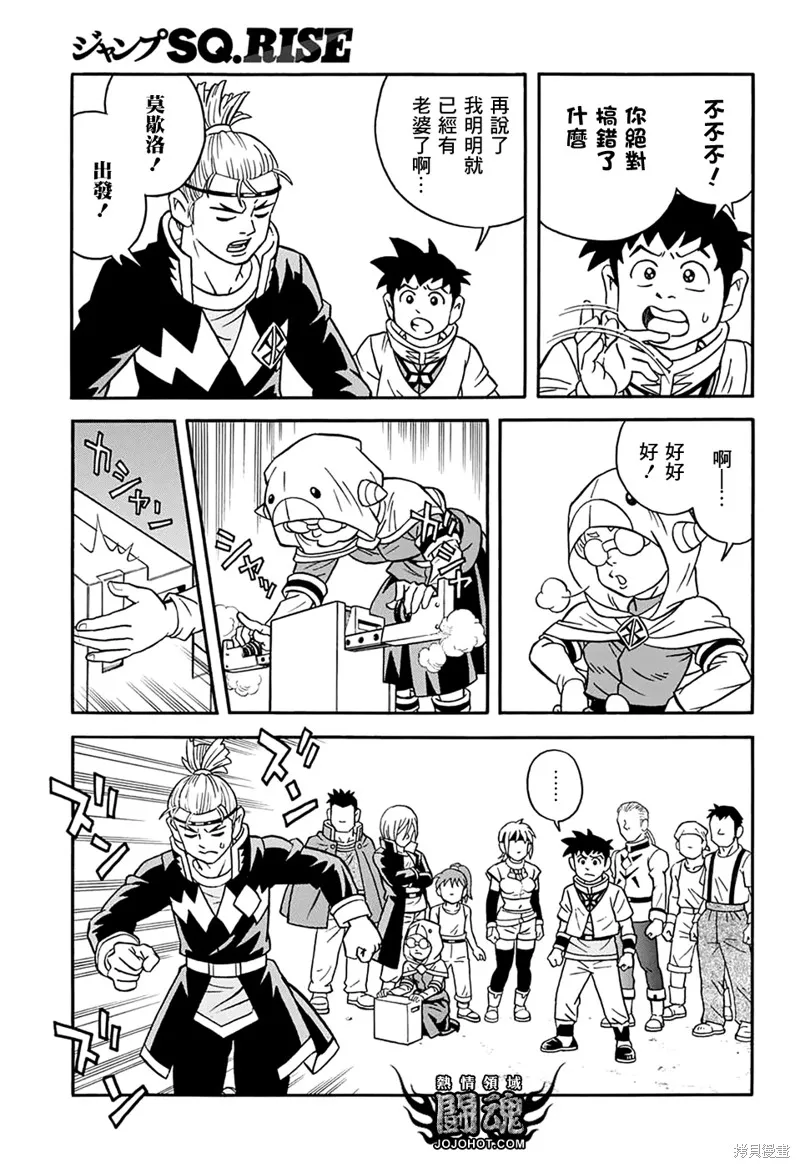 第56话 第12页