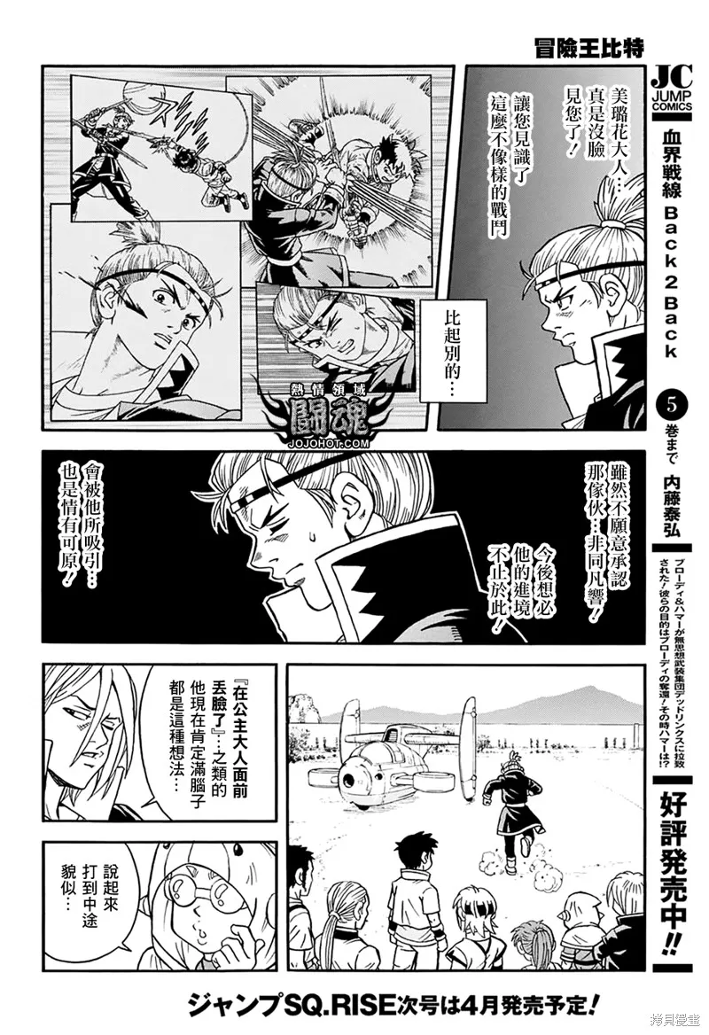 第56话 第13页