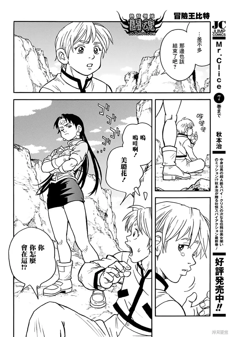 第56话 第15页