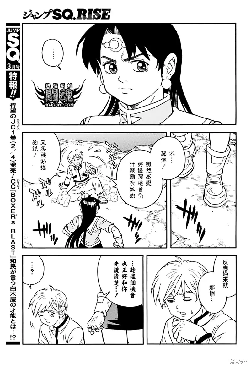 第56话 第16页