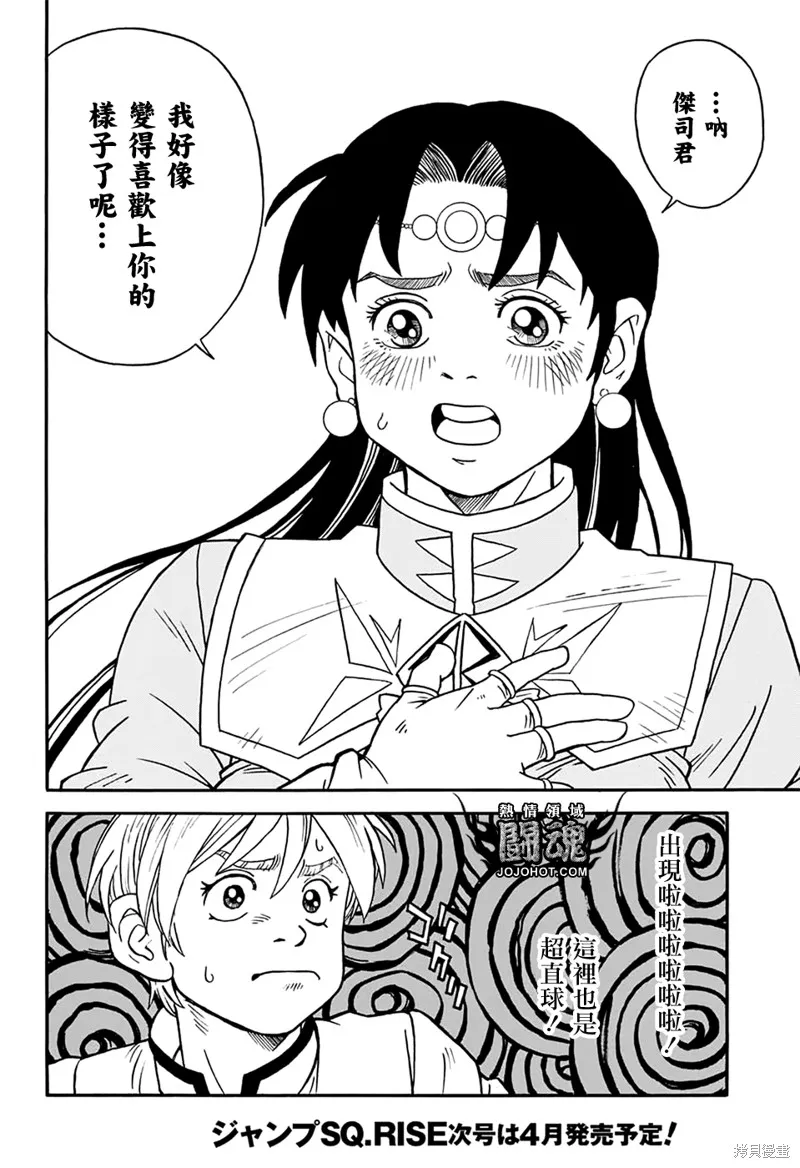 第56话 第17页