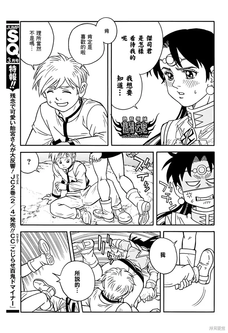 第56话 第18页
