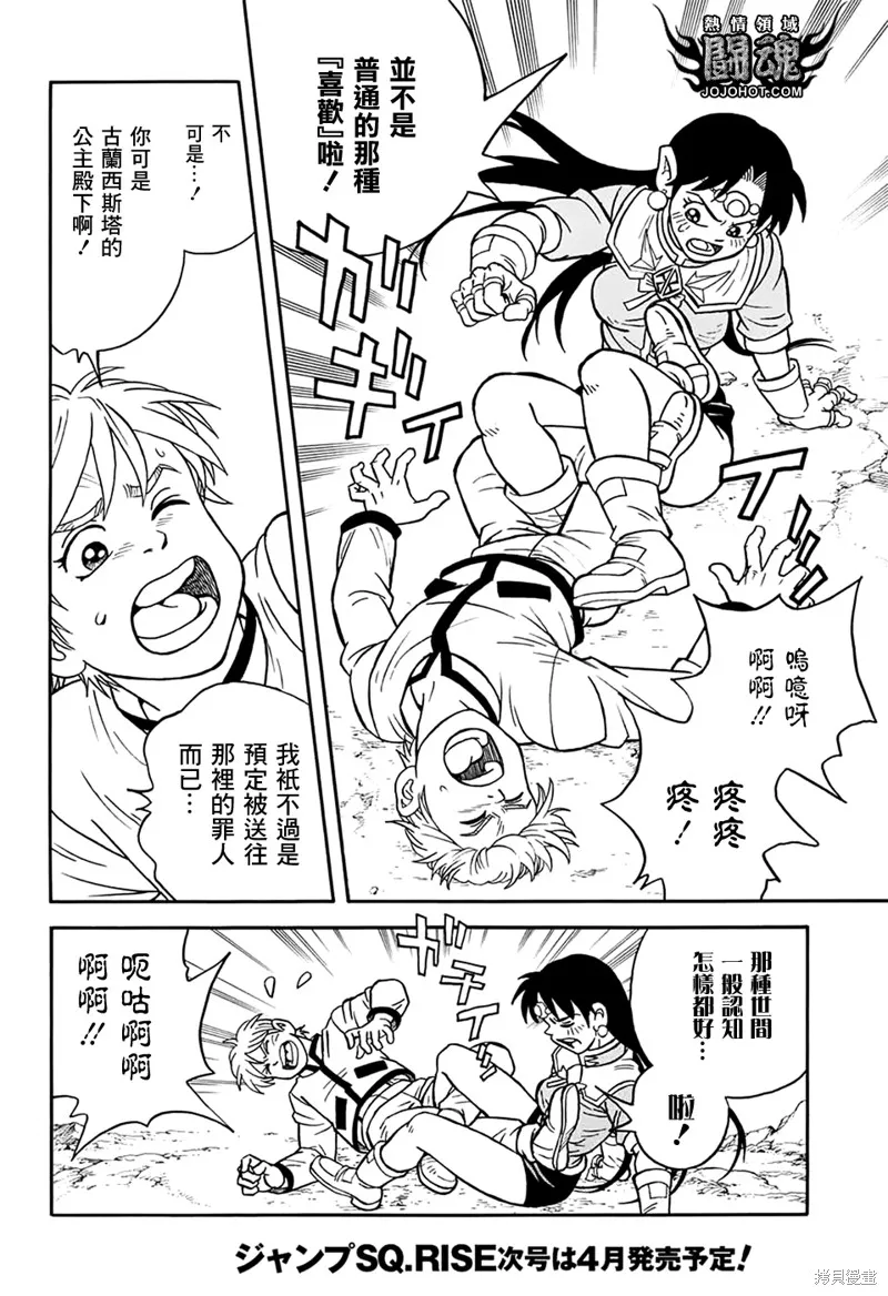 第56话 第19页
