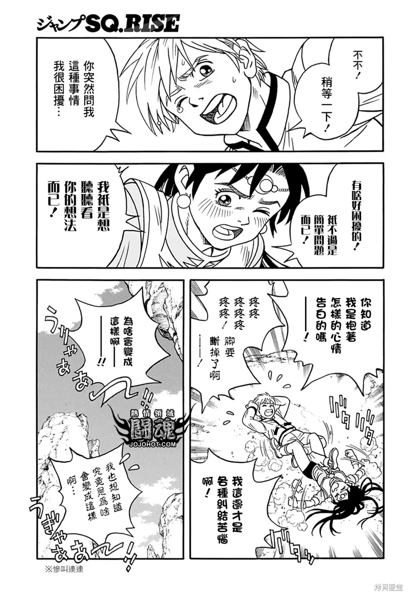 第56话 第20页