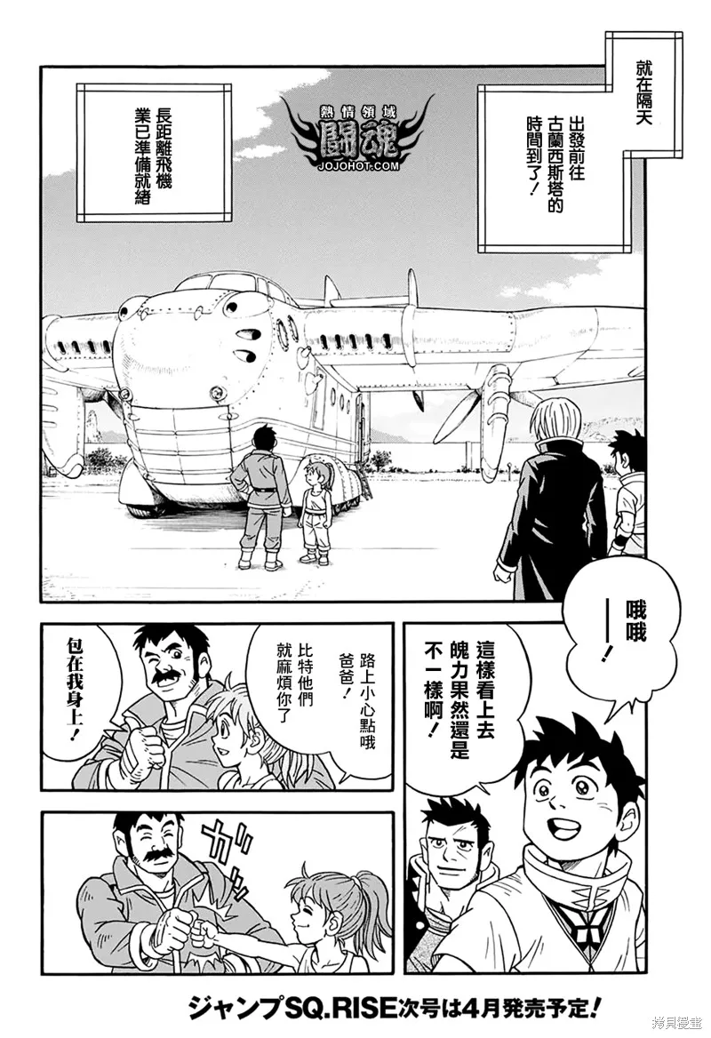 第56话 第21页