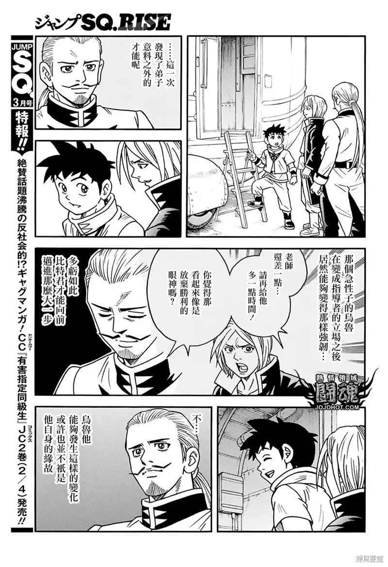 第56话 第22页