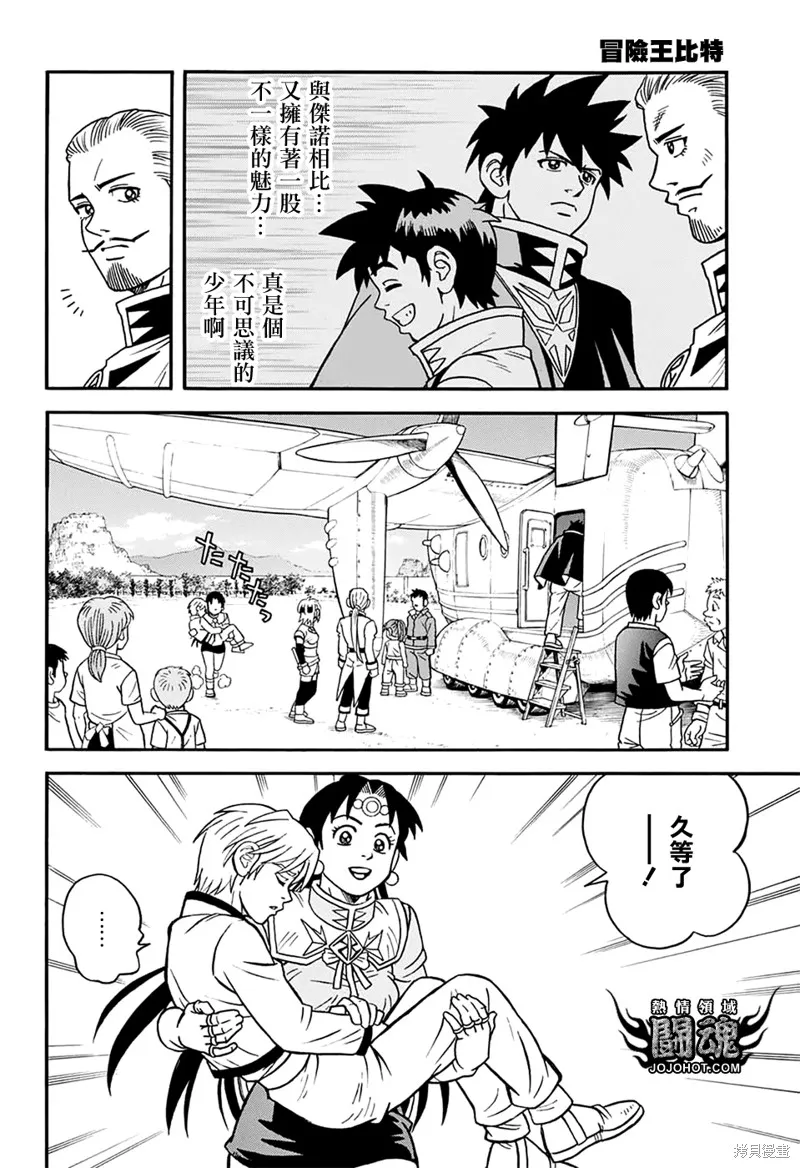 第56话 第23页