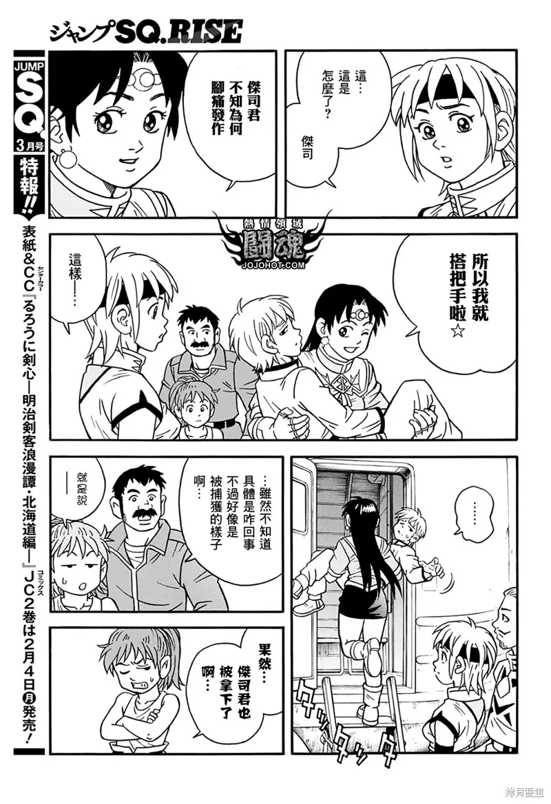 第56话 第24页