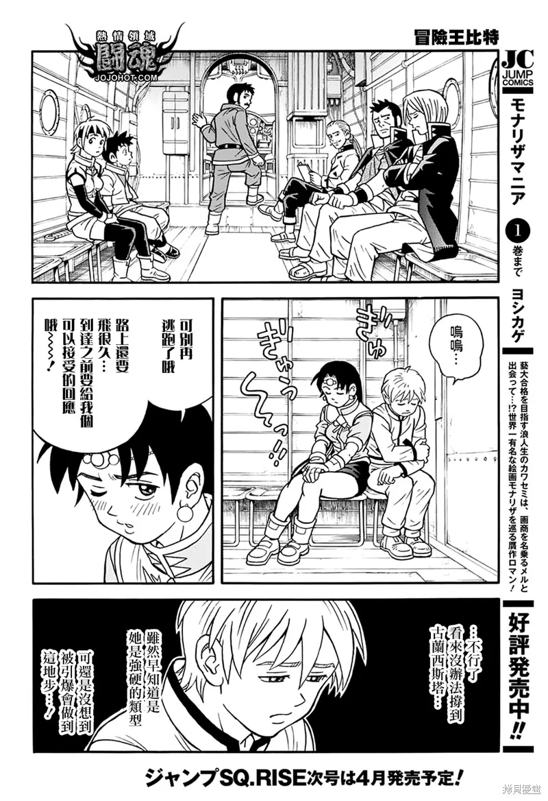 第56话 第25页