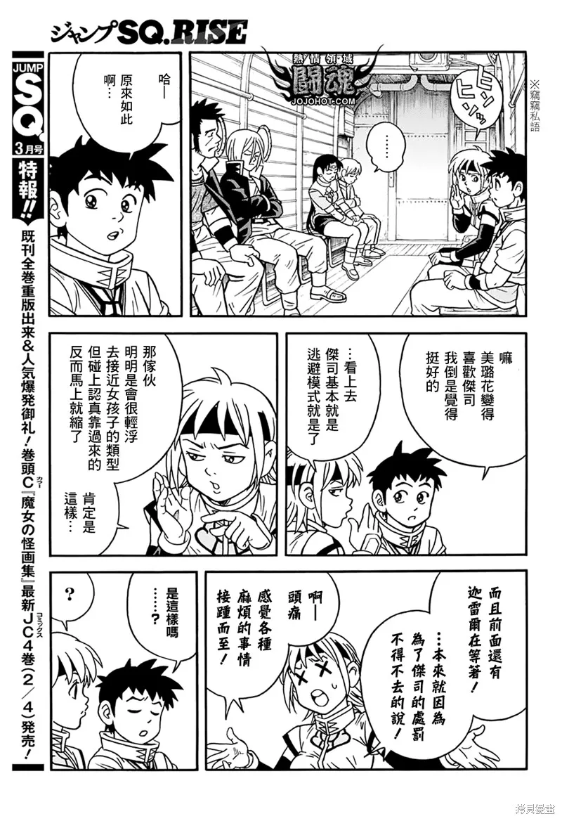 第56话 第26页