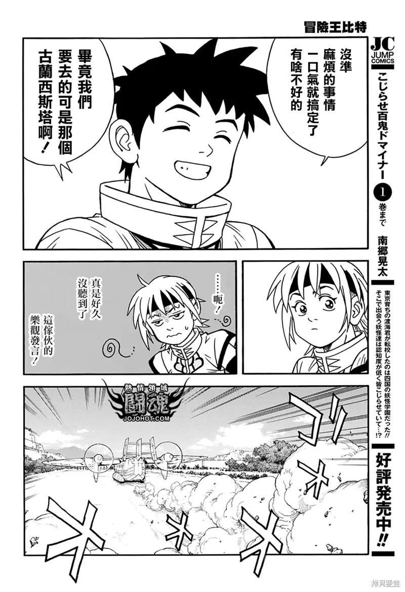 第56话 第27页