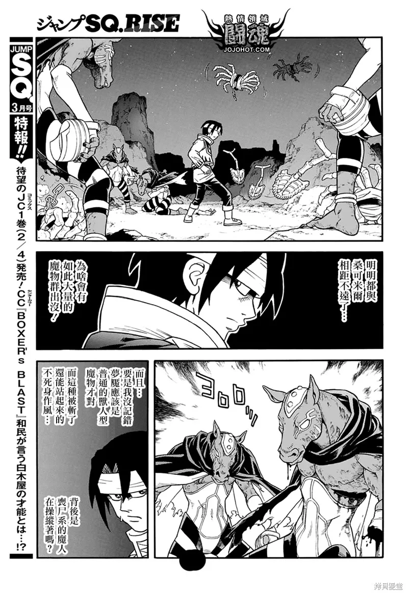 第56话 第30页