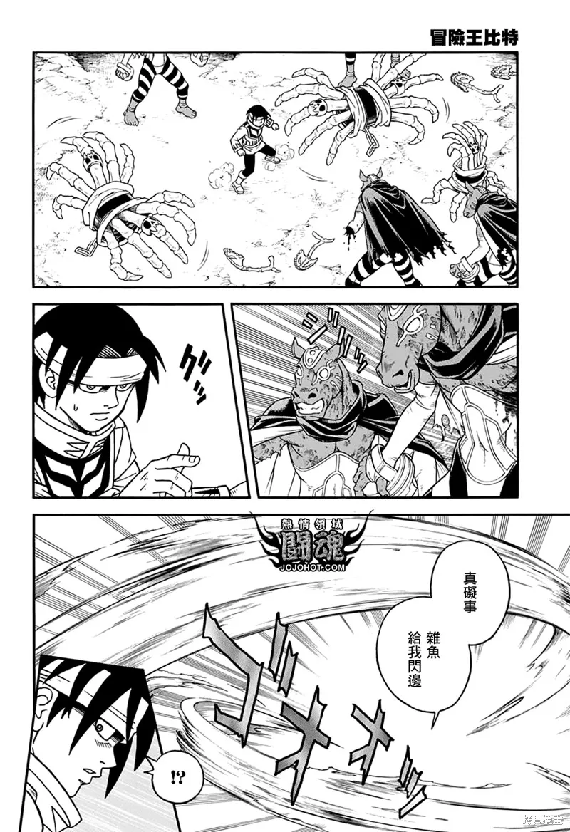 第56话 第31页