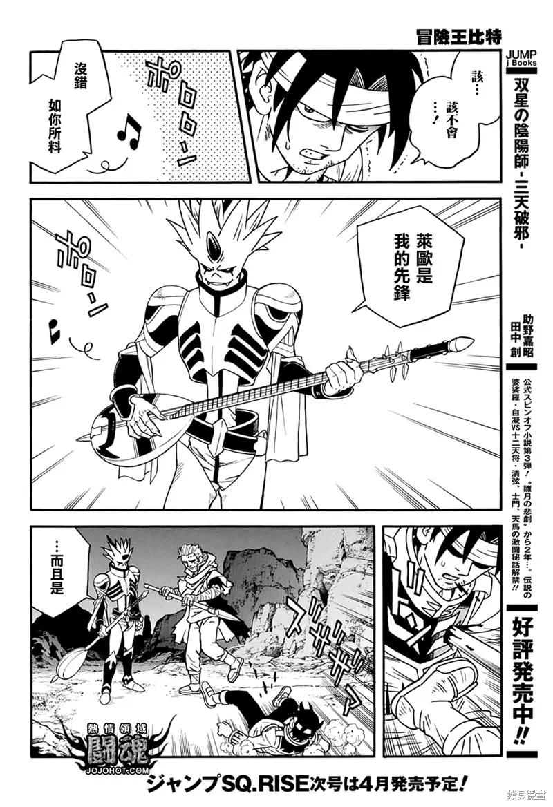 第56话 第36页