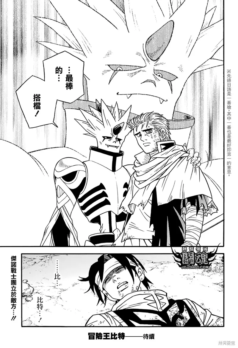 第56话 第37页