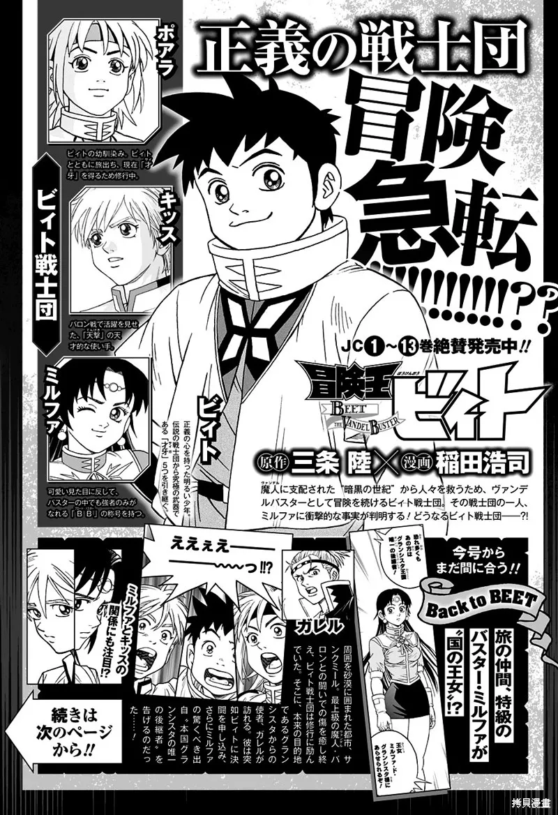 第54话 第1页
