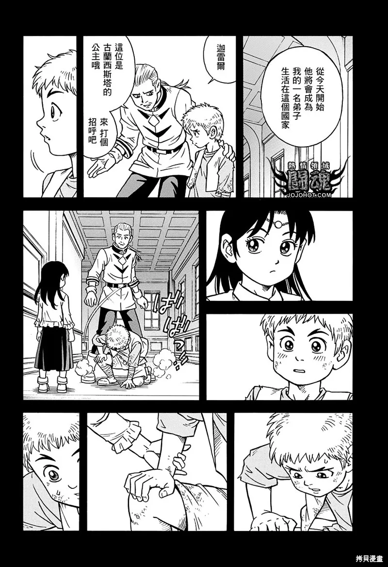 第54话 第3页