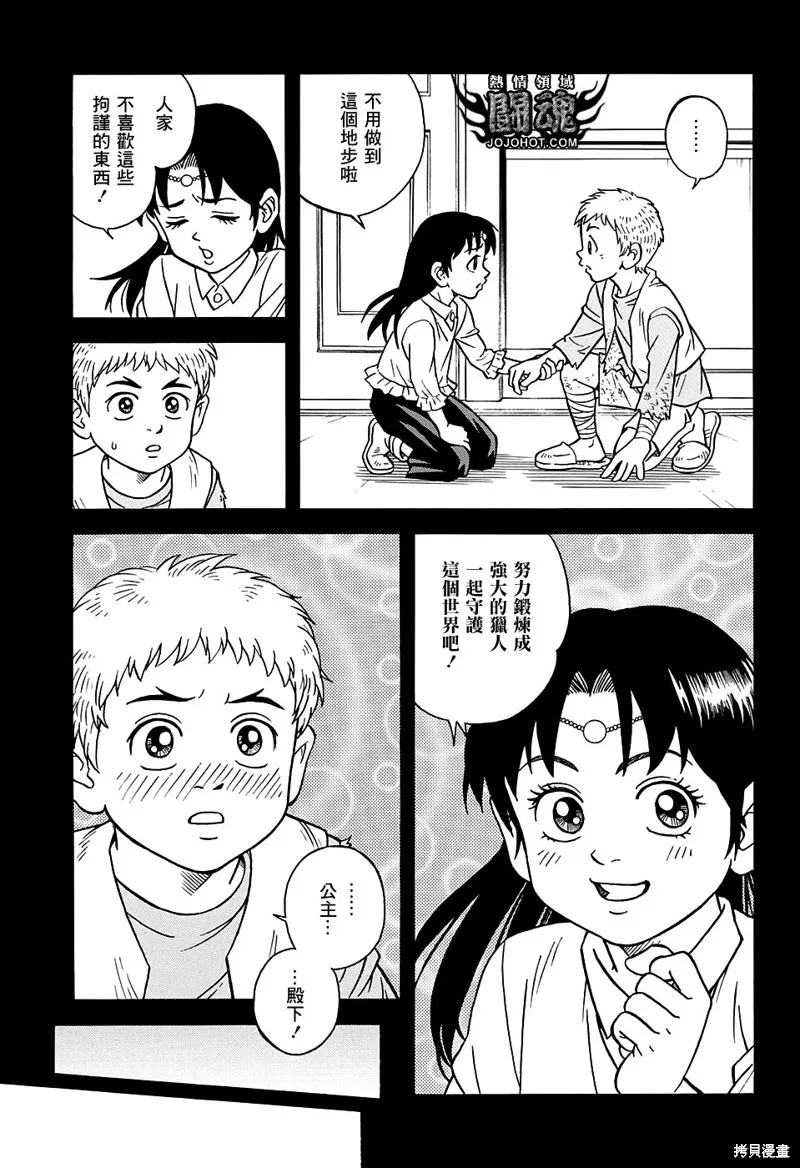 第54话 第4页