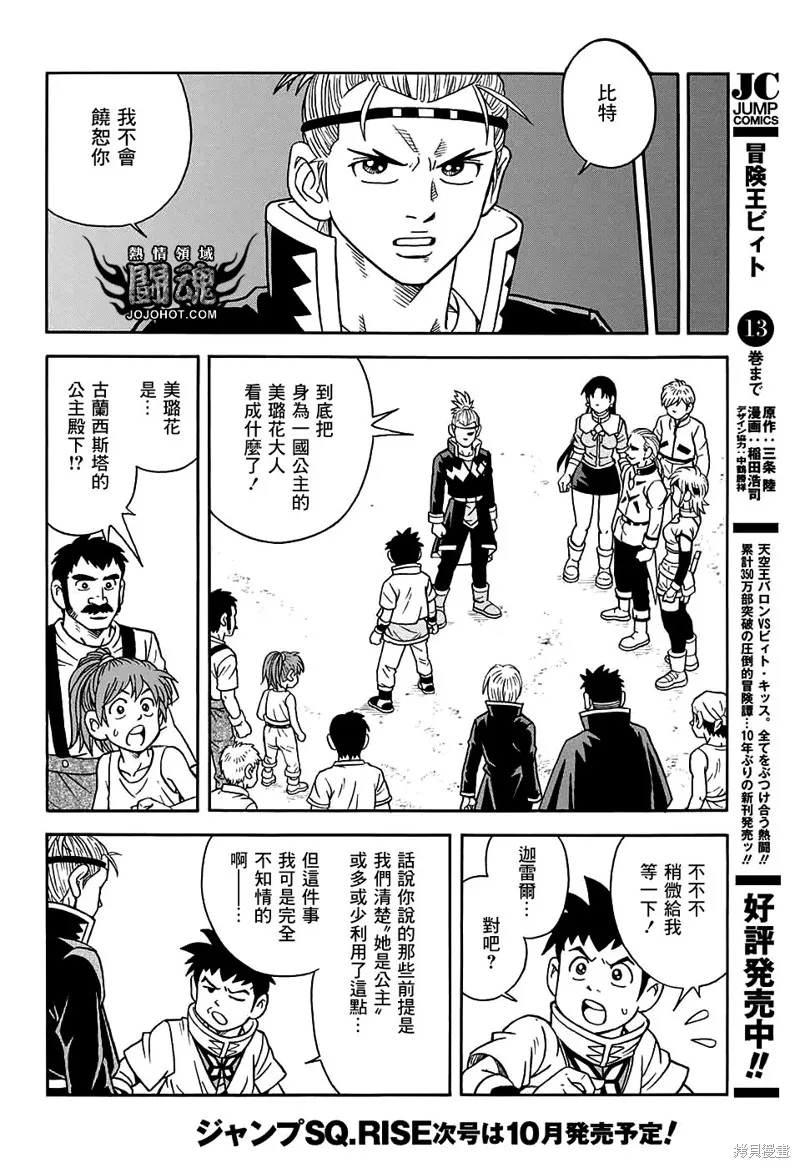 第54话 第5页