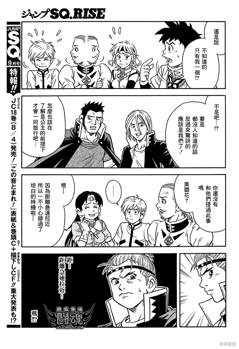 第54话 第6页
