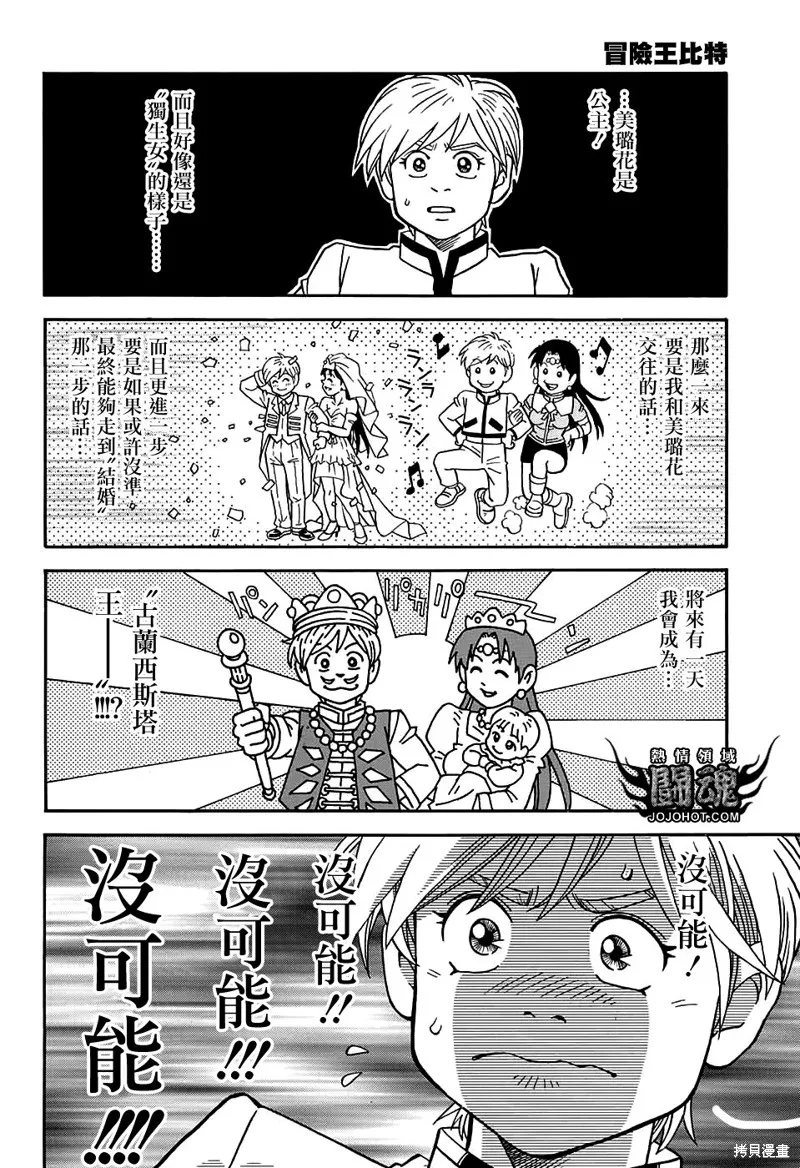 第54话 第7页