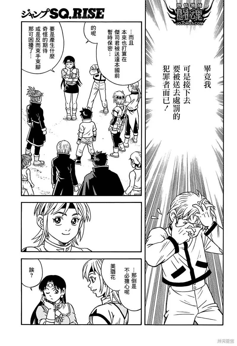 第54话 第8页